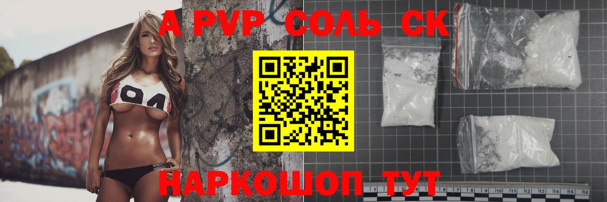 Рассказово  А ПВП СК КРИС  купить наркотик  Вход с VPN 