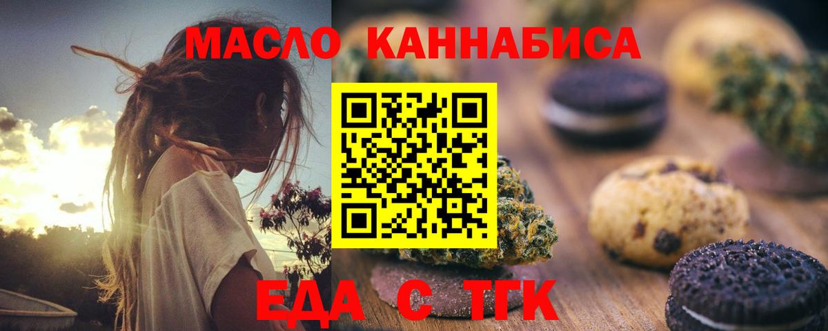 Рассказово  Еда ТГК марихуана  Вход с VPN 