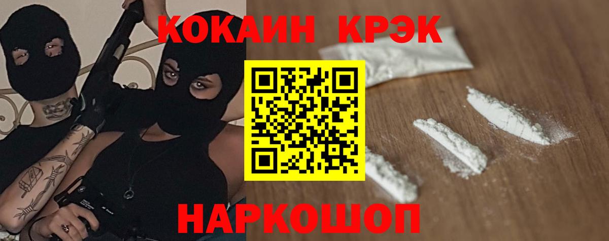 Рассказово  Кокаин FishScale  КОКАИН 98%  где продают   Вход с VPN 