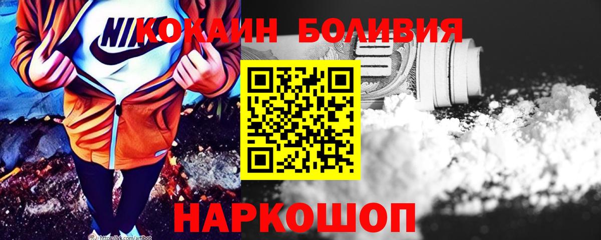Кокаин Колумбийский Рассказово
