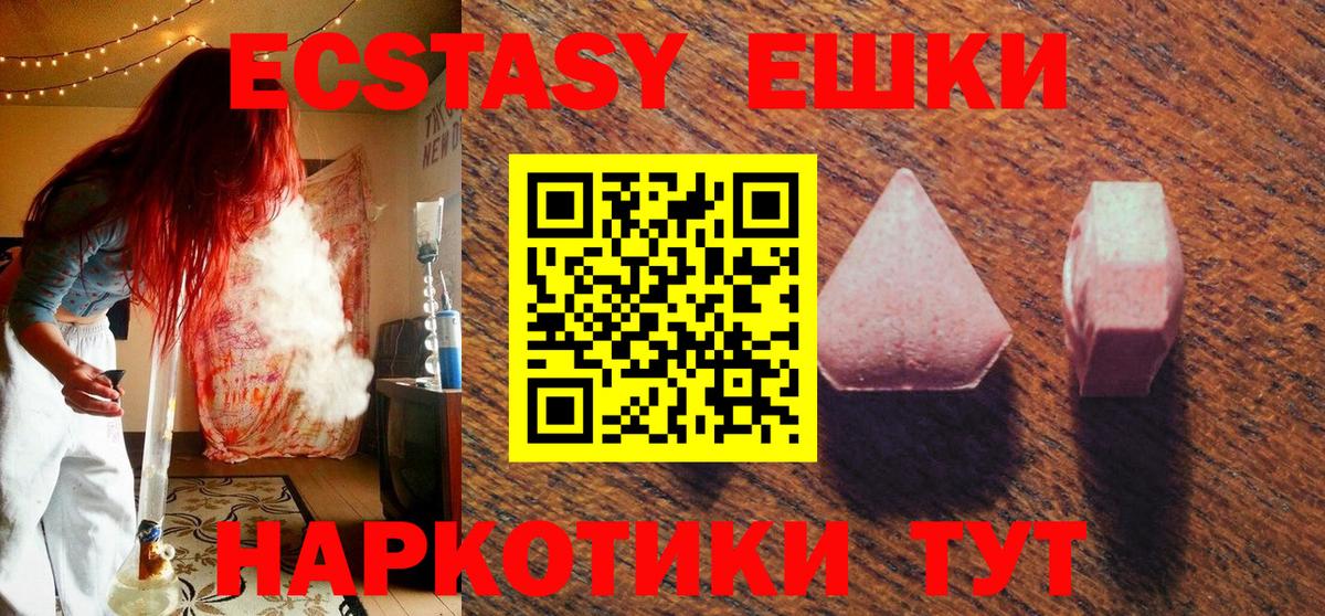 Экстази TESLA  ЭКСТАЗИ  ЭКСТАЗИ диски  Рассказово  Вход с VPN 