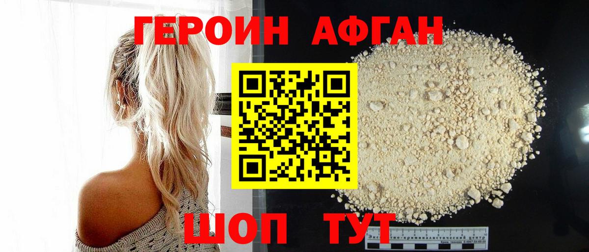 Рассказово  Героин афганец  Вход с VPN 