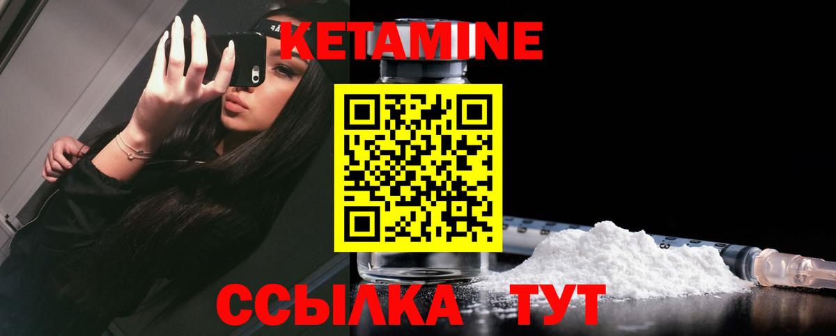 Рассказово  КЕТАМИН ketamine  КЕТАМИН VHQ  Вход с VPN 