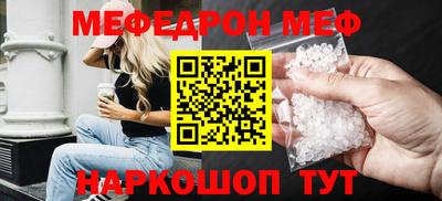 мефедрон VHQ Пугачёв