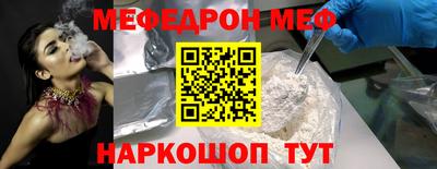 мефедрон VHQ Пугачёв