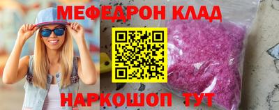 мефедрон VHQ Пугачёв