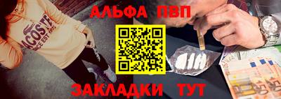 ALPHA PVP Пушкино