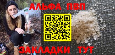 ALPHA PVP Пушкино