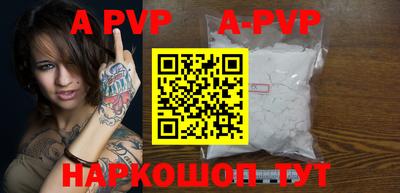 ALPHA PVP Пушкино