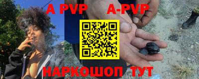 ALPHA PVP Пушкино
