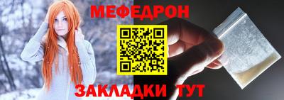 мефедрон VHQ Пугачёв