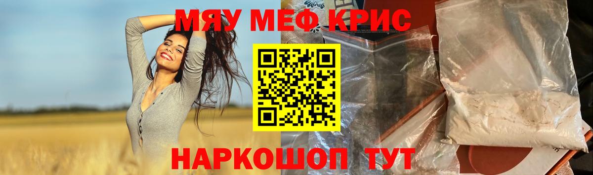 цены наркотик  Вход с VPN  Рассказово  Меф VHQ 