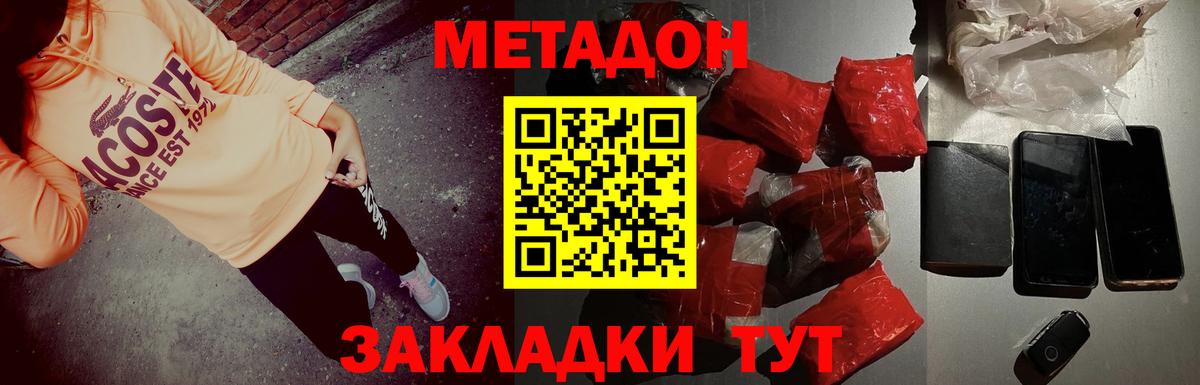 Метадон methadone Рассказово