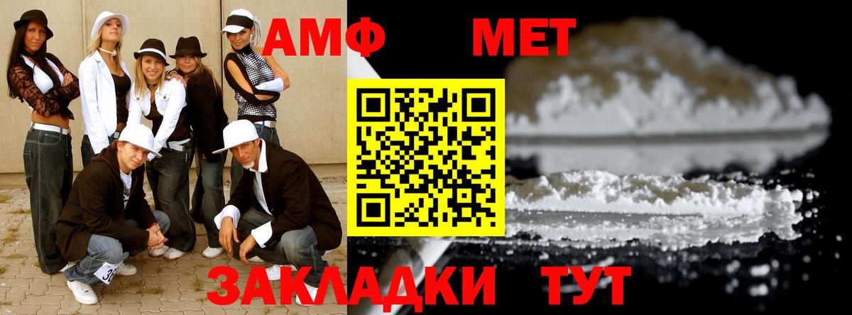 Рассказово  МЕТАМФЕТАМИН пудра  Вход с VPN 