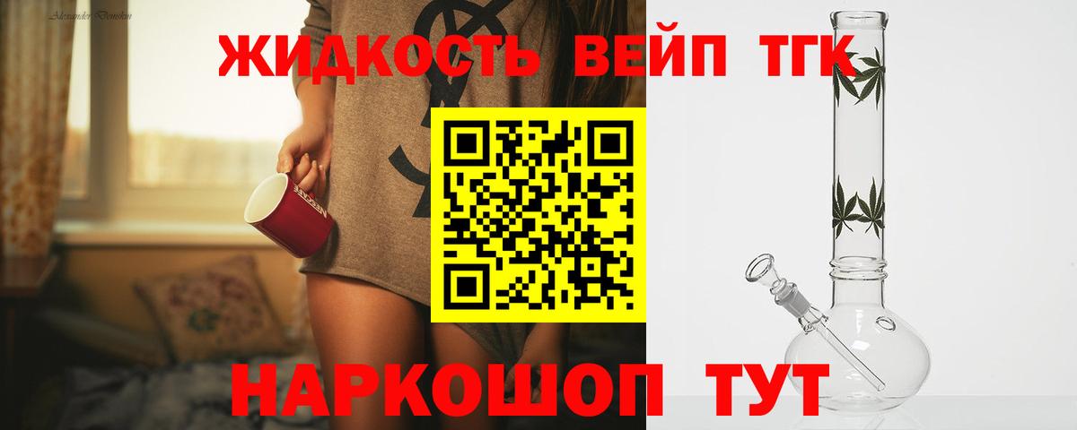 Дистиллят ТГК жижа  Вход с VPN  ТГК жижа  Рассказово 